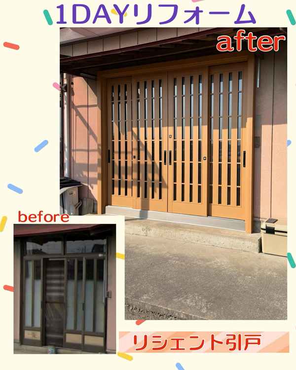 玄関引き戸リフォーム工事｜玄関リフォーム｜LIXIL リシェント玄関引き戸｜那須塩原市A様邸　(2025.3.03)