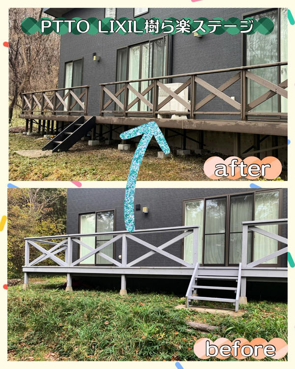 LIXIL樹ら楽ステージ　人口木のウッドデッキ　那須塩原市 H様邸(2025.04.03)