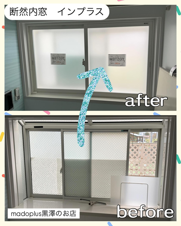 断熱内窓インプラス　那須塩原市K様邸(2025.4.16)