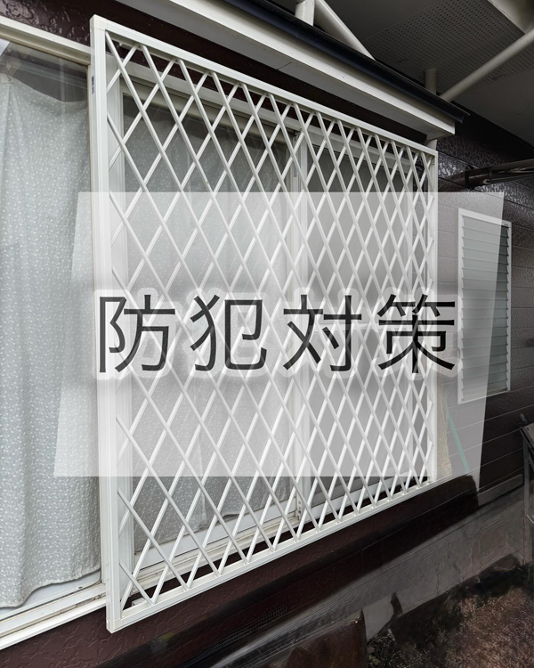 アルミ面格子取り付け工事　那須塩原市C様邸(2025.06.24)