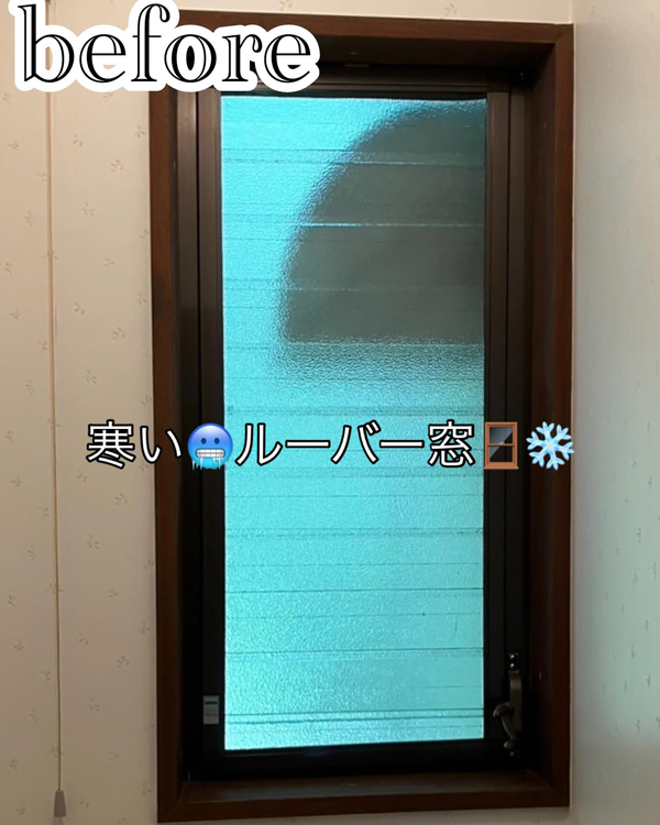 断熱内窓インプラスに真空ガラススペーシア　那須塩原市M様邸(2025.7.01)