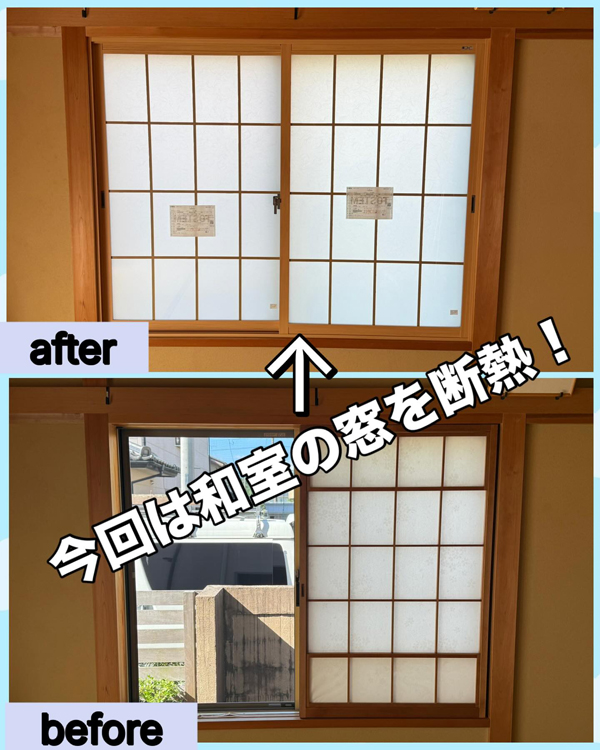 断熱内窓インプラス　那須塩原市S様邸(2025.9.02)