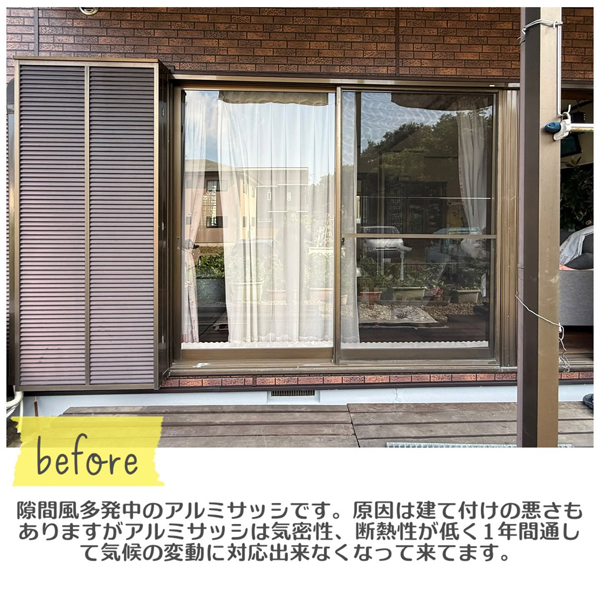 カバー工法にてハイブリッド樹脂窓の施工　那須塩原市 B様邸(2026.07.26)