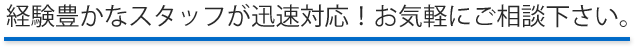 栃木県 那須塩原市のエコ窓ドクター「日光建具サッシ製造所」は、那須町、那須塩原市の気候風土を知り尽くした経験豊かなスタッフが迅速対応致します！お気軽にご相談下さい。